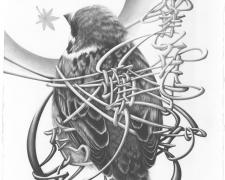 "Not Even in a Hundred Years The Sparrow Forgets Her Dance", 2015, graphite on paper, i.s. 20 x 14 1/2" / f.s. 26 1/2 x 21"