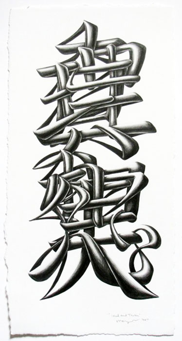 Ideal and Truth, 2011, graphite on paper, 14 1/2 x 7 1/2"