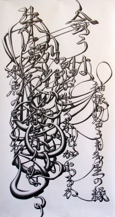 Four Seasons: Spring, 2011, graphite on paper, 89 x 47"